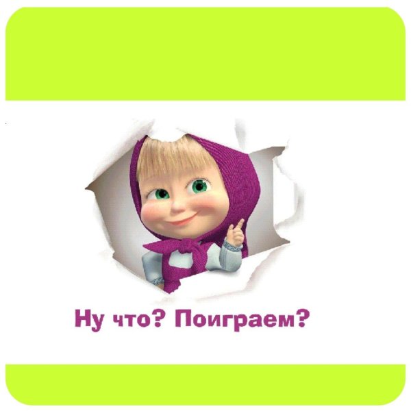 персонажи маша и медведь