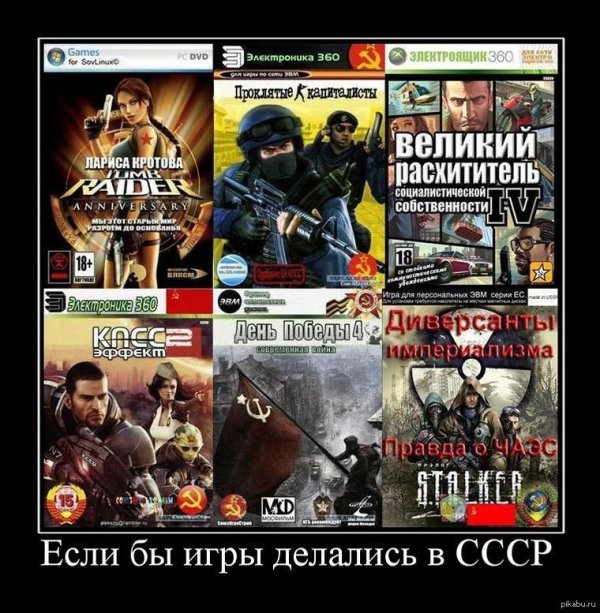 игровые демотиваторы