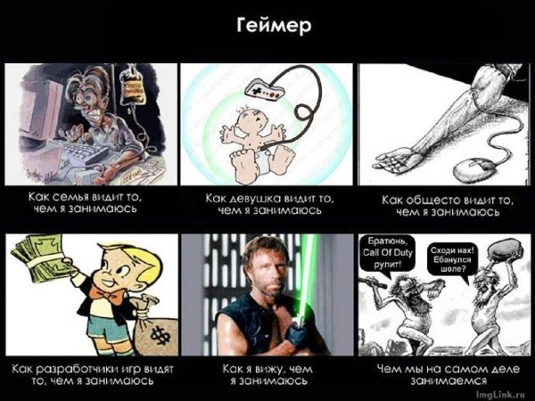 типичный геймер