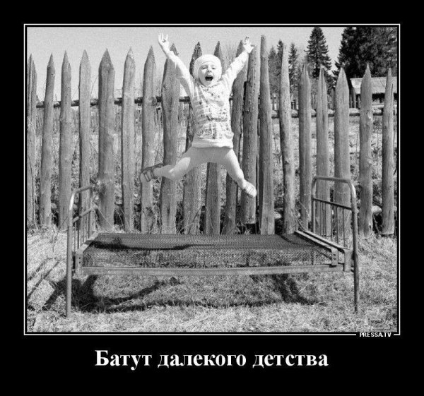 советское детство