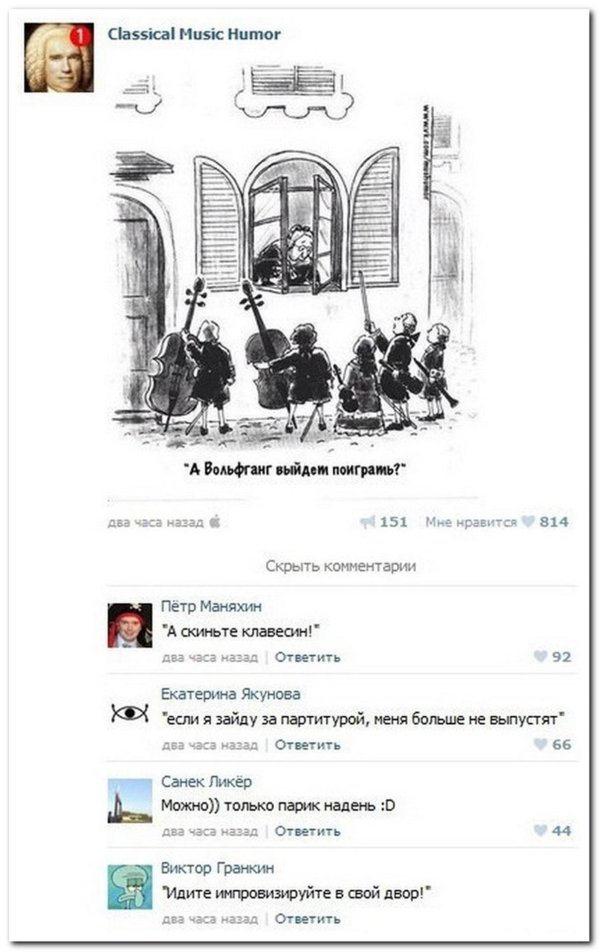 а вольфганг выйдет поиграть