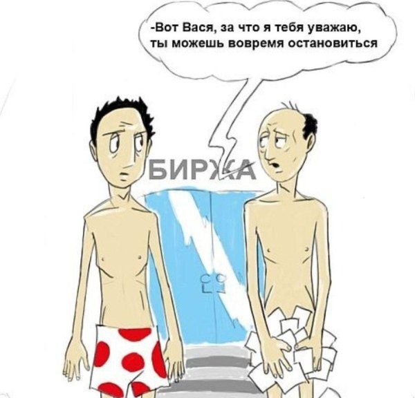 смешная карикатура