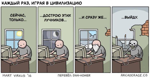 цивилизация мемы