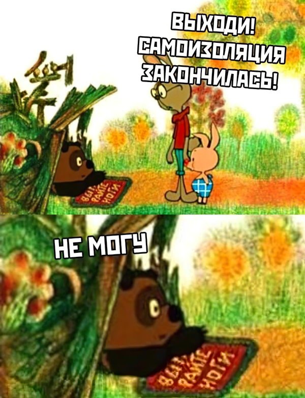 виннипух мультфильм советский застрял