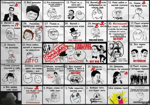 алкогольная игра
