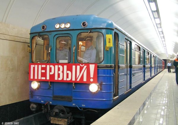 Про ржд