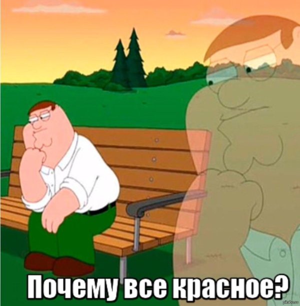 питер гриффин