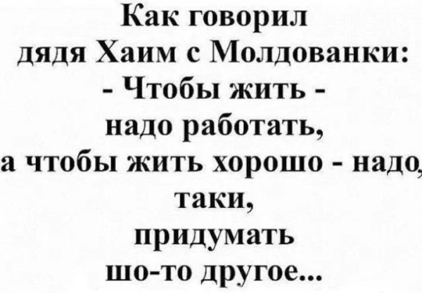 еврейские анекдоты