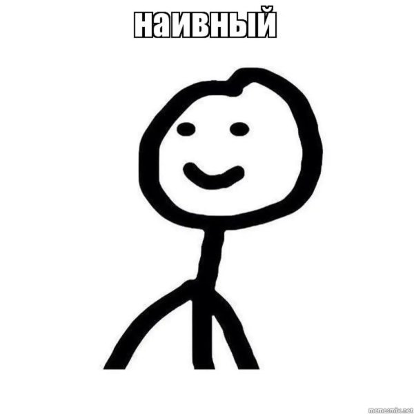 мемы диб