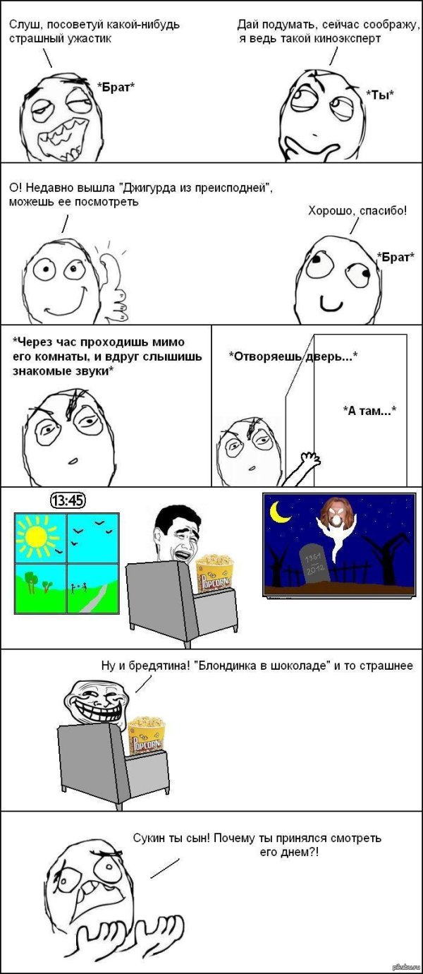 смешной комикс