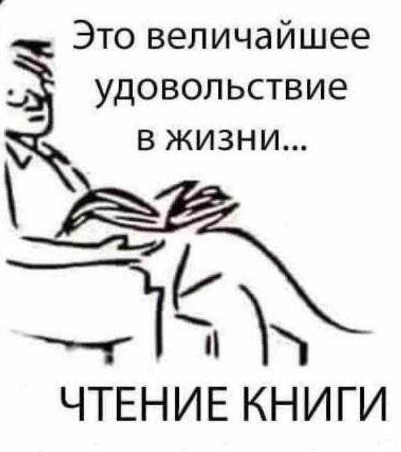 чтение книг