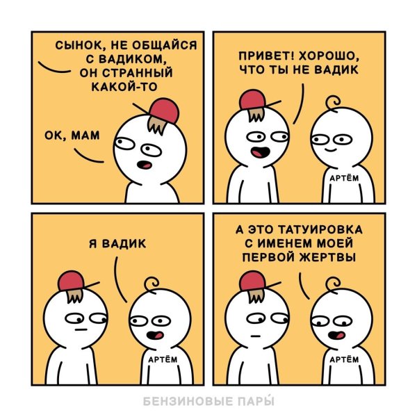 Привет сынок