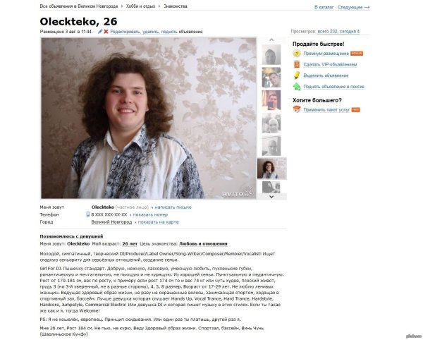 За знакомство