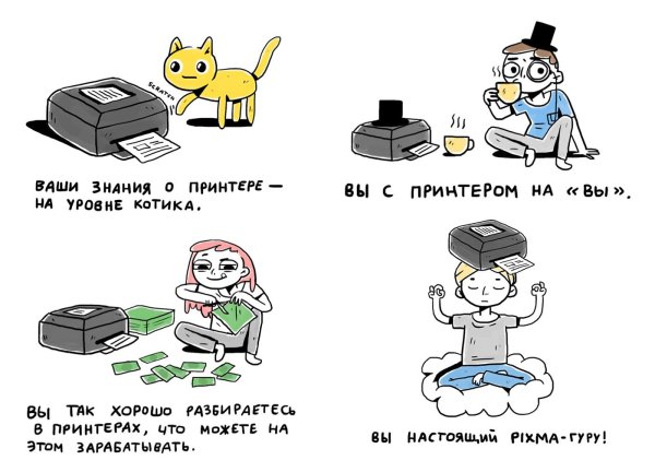 комиксы приколы