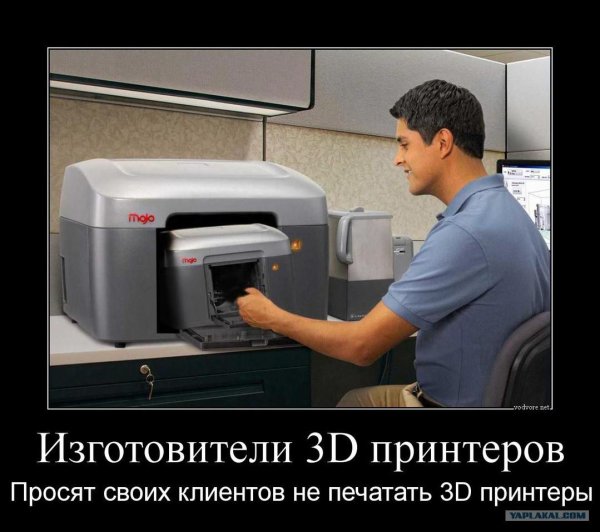 приколы на 3d принтере