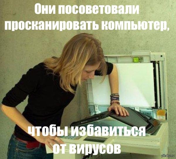 сканирование документа