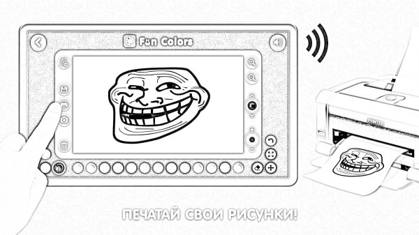 цифровая раскраска