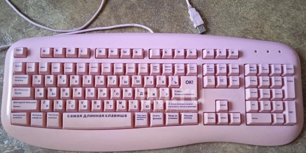 Для клавиатуры