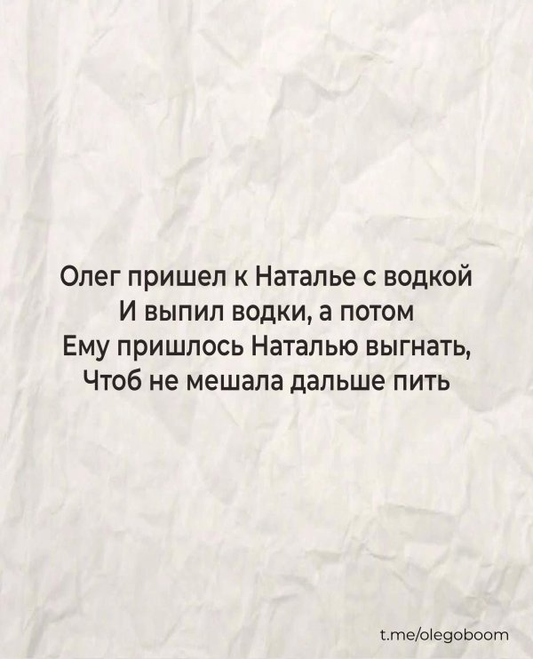 Про олега