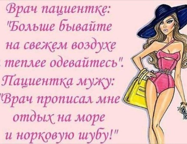 доктор прописал мне море