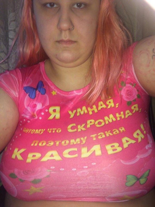 толстая девушка
