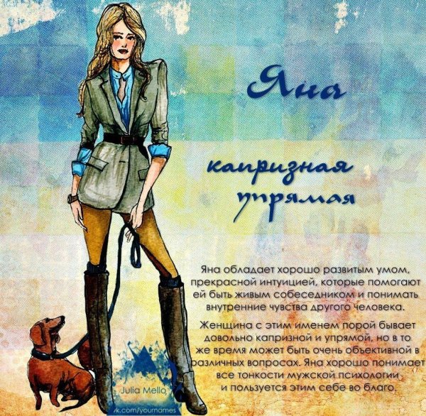 модная иллюстрация