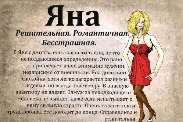 значение женских имен