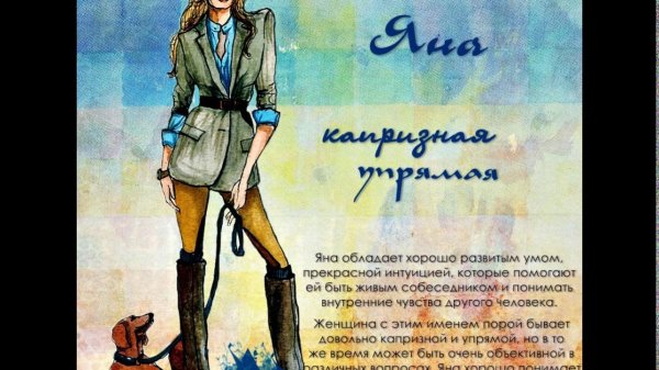 характеристика имени ирина