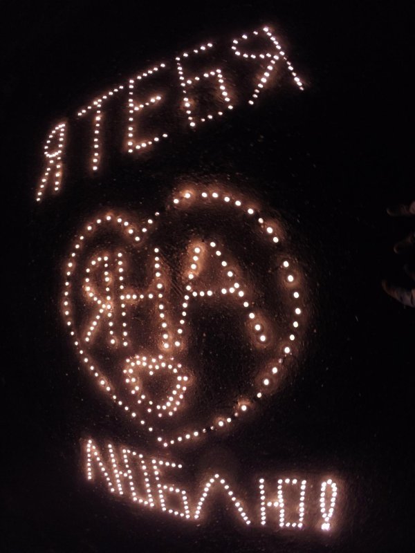 признание в любви