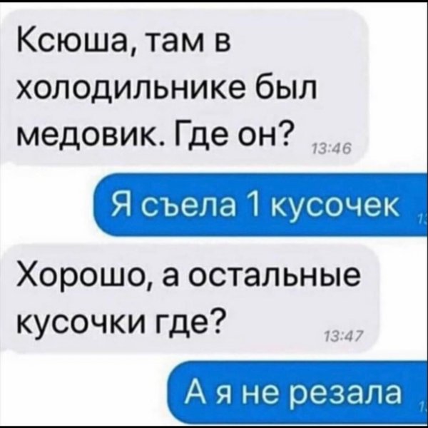 ксюша молодец