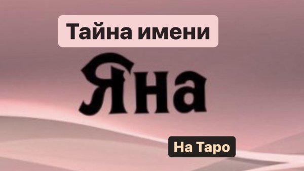 имена для девочек