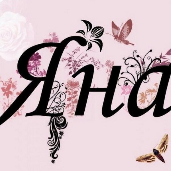 самое красивое имя для девочки в мире