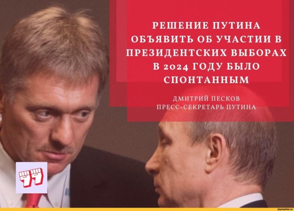 песков путин