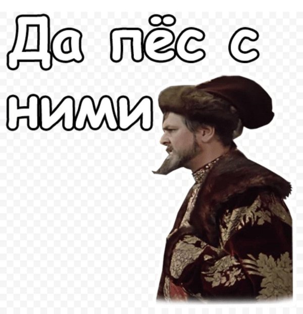 Да ты че