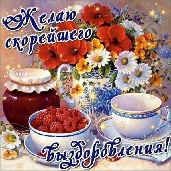Витаминки для здоровья
