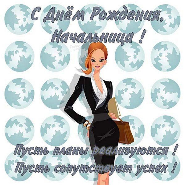 С новой должностью