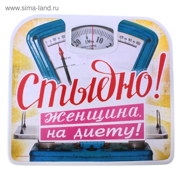 весы прикол
