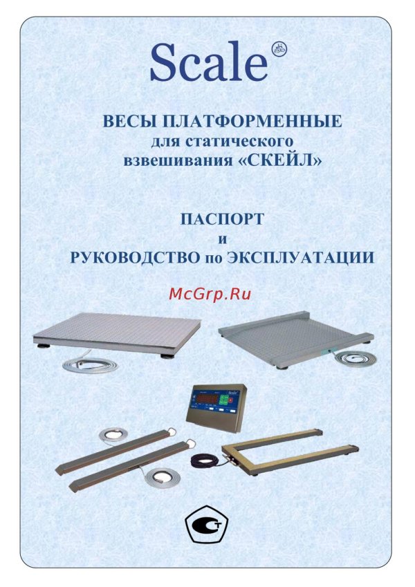 весы платформенные скейл 1 скп 1010