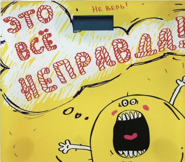 весы прикол