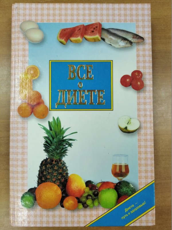 фрукт ананас