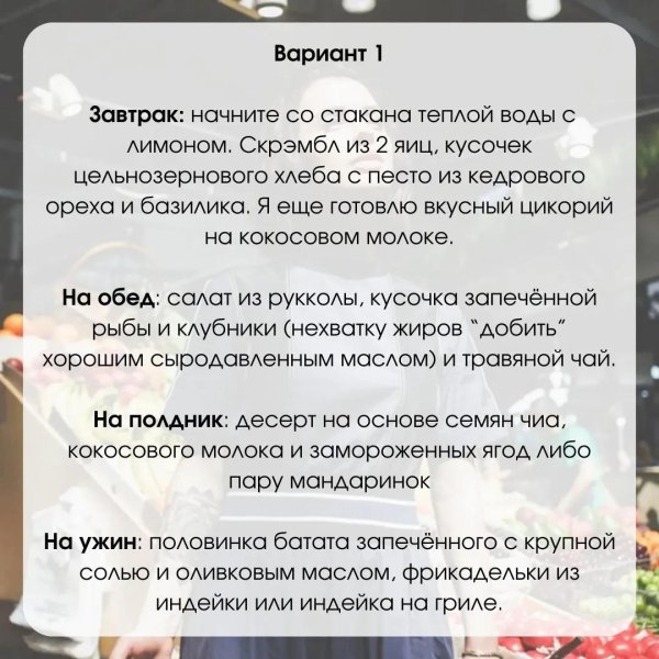 вариант завтрака