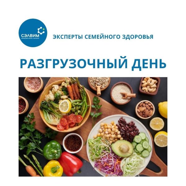 здорового питания