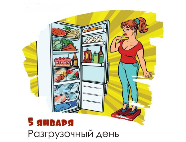 девушка у холодильника