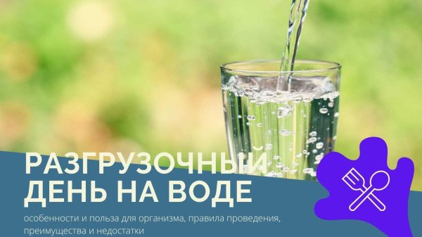 питьевая вода