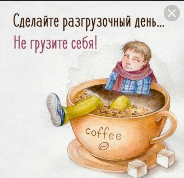 сделайте разгрузочный день не грузите себя