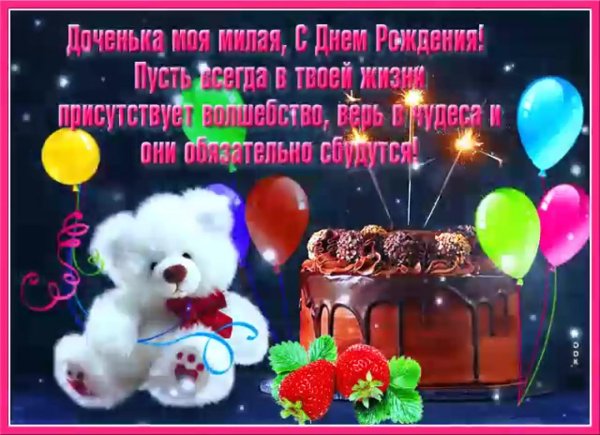 День дочери