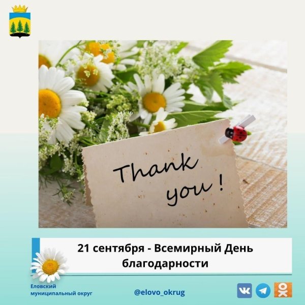 21 сентября день