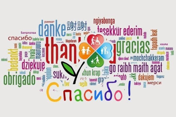 на разных языках