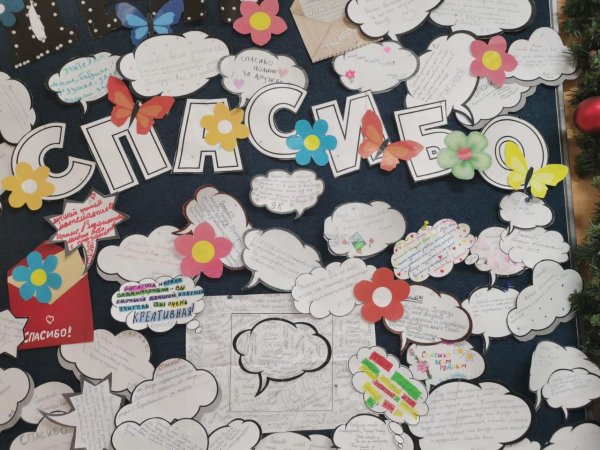 день спасибо в детском саду