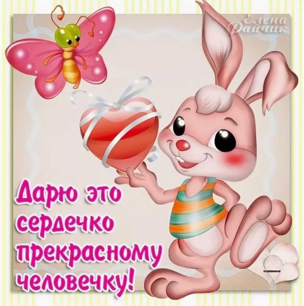 День комплиментов 24 января